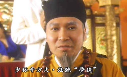      老纳法号"梦遗"