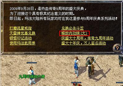 热血传奇推广员账号_游戏梦幻阁