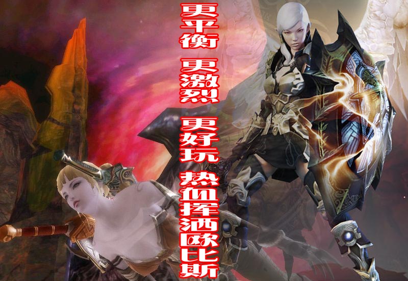 aion3.6人口普查_永恒之塔 Aion 17173中国网络游戏第一门户网站 -8日永恒之巅天族(3)