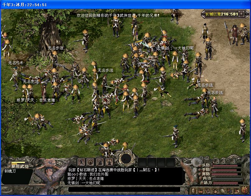 精美截图-《千年3》官方网站