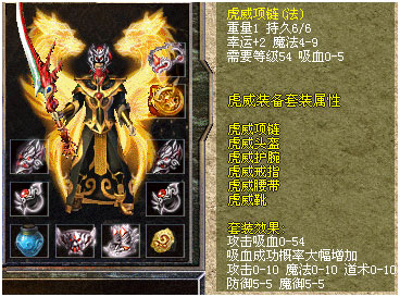 防御11-15魔御11-11攻4-6魔5-8道5-8
